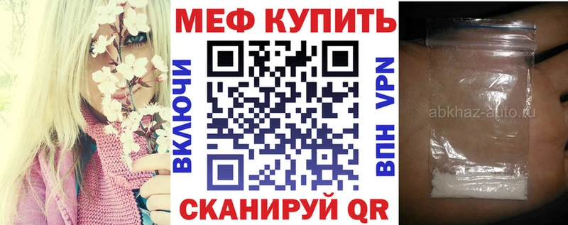 МЕФ мяу мяу  Нея 